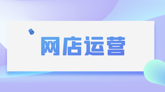 批發(fā)部進(jìn)貨渠道都有哪些